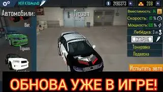 Обновление в Orso новые авто
