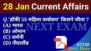 Next Dose2148 | 28 January 2024 Current Affairs | Daily Current Affairs | Current Affairs In Hindi