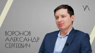 Воронов Александр Сергеевич - проект Ученые люди