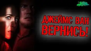 Заклятие 3: По воле дьявола - ОБЗОР ФИЛЬМА