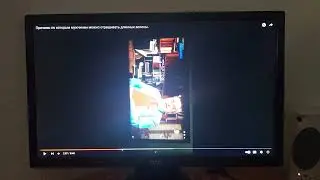 Мои извинения за одно из моих видео