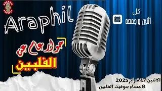 حوار عام عن الفلبين