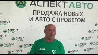 Трейд-ин в автосалоне Аспект Авто – 50 тысяч в подарок