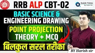 RRB ALP CBT-02 | Basic Science and Engineering- Point Projection (Theory+MCQ) |by Harish sir