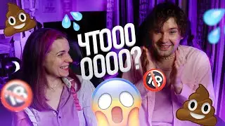 лезу в личную жизнь пары 