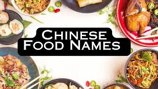 Master Chinese Cuisine in 2024 with These Must Know Food Names