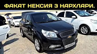 18-ИЮН НЕКСИЯ 3 НАРХЛАРИ КОКОН МАШИНА БОЗОРИ // 18-IYUN NEXIA 3 NARXLARI 2025 QOQON MASHINA BOZORI