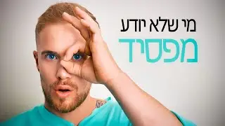טריקים באנסין באנגלית