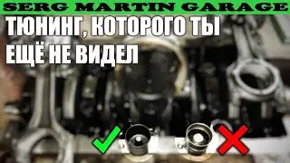 ТЮНИНГ, КОТОРОГО ТЫ ЕЩЁ НЕ ВИДЕЛ