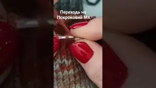переходь на покроковий майстер-клас 