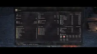 Максимальный, 802 уровень в Dark Souls III.