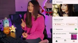 Карина стримерша в колготках | Karina streamer in tights