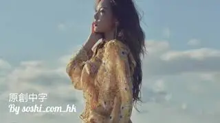 [原創繁中]太妍Taeyeon - I'm The Greatest