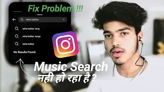 Instagram par song search nahi ho raha hai ( Problem Fix ! )