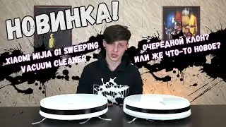 Робот-пылесос Xiaomi Mijia Sweeping Robot G1 в России! Обзор самого дешевого пылесоса Xiaomi.