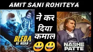 Bleda Ke Nishan 2 ; Amit Sani Rohiteya || New Haranvi song || #amitsainirohtakiya
