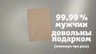 открытка мужчине