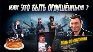 World of Tanks приколы и фейлы #1🦀 [▶РАКОБУДНИ◀] ФАНОВЫЙ НАСОС РАНДОМА