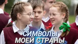 Республиканская патриотическая акция "Споем гимн вместе"