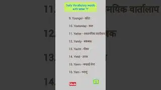 Daily Vocabulary words with letter 'Y' ll Practice Spoken English ll Hindi meanings 