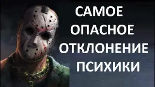 САМОЕ ОПАСНОЕ ПСИХИЧЕСКОЕ ОТКЛОНЕНИЕ - конституциональная глупость