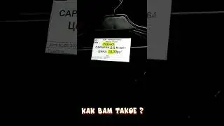 КАК ВАМ ТАКОЕ ? 😲👍 Коммунизм шагает по планете... ☭  #shorts  #смешныевидео #дёшево #цены