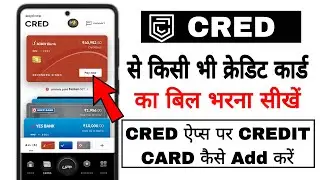 Cred app se Credit Card Payment kaise kare || How to add credit card in cred app for upi payment