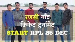 RPL CRICKET TOURNAMENT PRE MATCH VIDEO SHOOTS