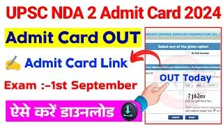 NDA Admit Card 2024 🔴 UPSC NDA 2 Admit Card 2024 Kaise Download Kare || NDA 2 2024  Admit Card Date