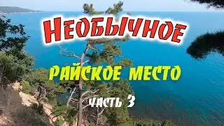 Well, a Dark gap. Paradise on the Black sea.