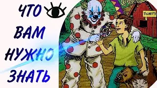 Что вам нужно знать