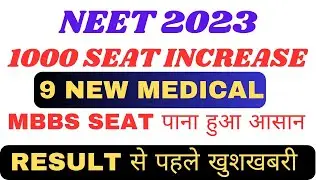 Good News: 1000 MBBS Seat Increase 2023-24 | 9 New Medical College | #neet2023  @PhysicsWallah