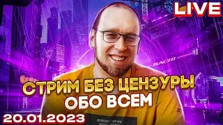 Пятничный традиционный стрим