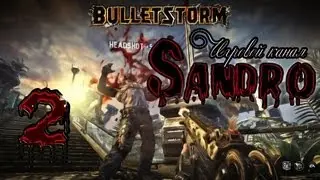 Bulletstorm часть #2 - В поисках Энергии