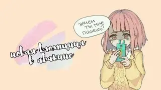 Новая вломщица в авакине / взломали Вику😱 / Ава Котик и Karamelka Blog