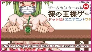 Naked Kinga Game  kids Of The Arcade Center / Ingles「RPG-H」 ► +18 ◄ MG / MF