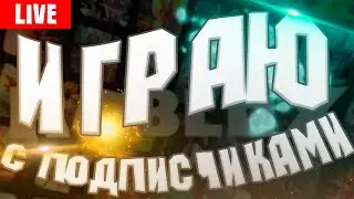 ИГРАЮ В РАЗНЫЕ РЕЖИМЫ В РОБЛОКС!