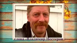 Виктор Кригер и Наталия АИР - Дачный сезон (муз.- В. Кригер, сл   В. Нестеров)