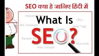 What is seo  | define seo hindi