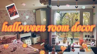 HALLOWEEN ROOM DECOR🎃🍂 | ДЕКОРАЦИЯ КОМНАТЫ НА ХЭЛЛОУИН | ЕДА, ФИЛЬМЫ