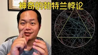 此随机非彼随机：勃特兰悖论的魅力