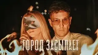 Николь & T-killah 