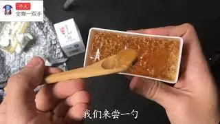 试吃网上12.9买的《蜂巢蜜》，开箱后无语了，卖家你逗我呢 ｜全靠一双手