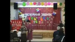 Последний звонок 2004 - актовый зал