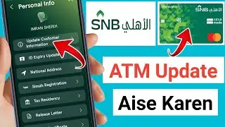 SNB Al ahli atm card update kaise kare || how to update snb atm card