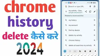 Chrome ki histry kaise delete Karen mobile | how to delete Chrome history 2024