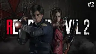 🎮 Resident Evil 2 (2019) | Объединённый сценарий #2 | PS4 Pro