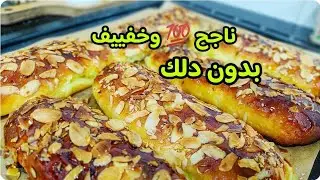 بريوش اقتصادي محشي قطني خفيف ريشة سهل وسريع التحضير بلا تعب بنته تهبل 😋لي تذوقه تطلب الوصفة