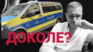 ТЕРАКТ В МАННХАЙМЕ. ЗЕЛЕНЫЙ КОНЕЦ. ГРИМАСА ШОЛЬЦА 