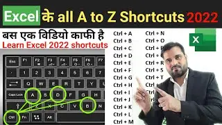 Excel A to Z Shortcuts | Learn Excel 2022 shortcuts | Ctrl a to z shortcut keys in computer in Hindi